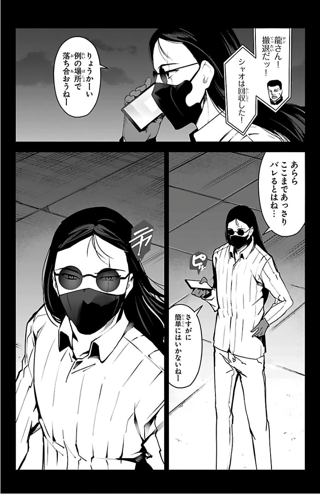 Darwin's Game - Chapter 62 - Page 14