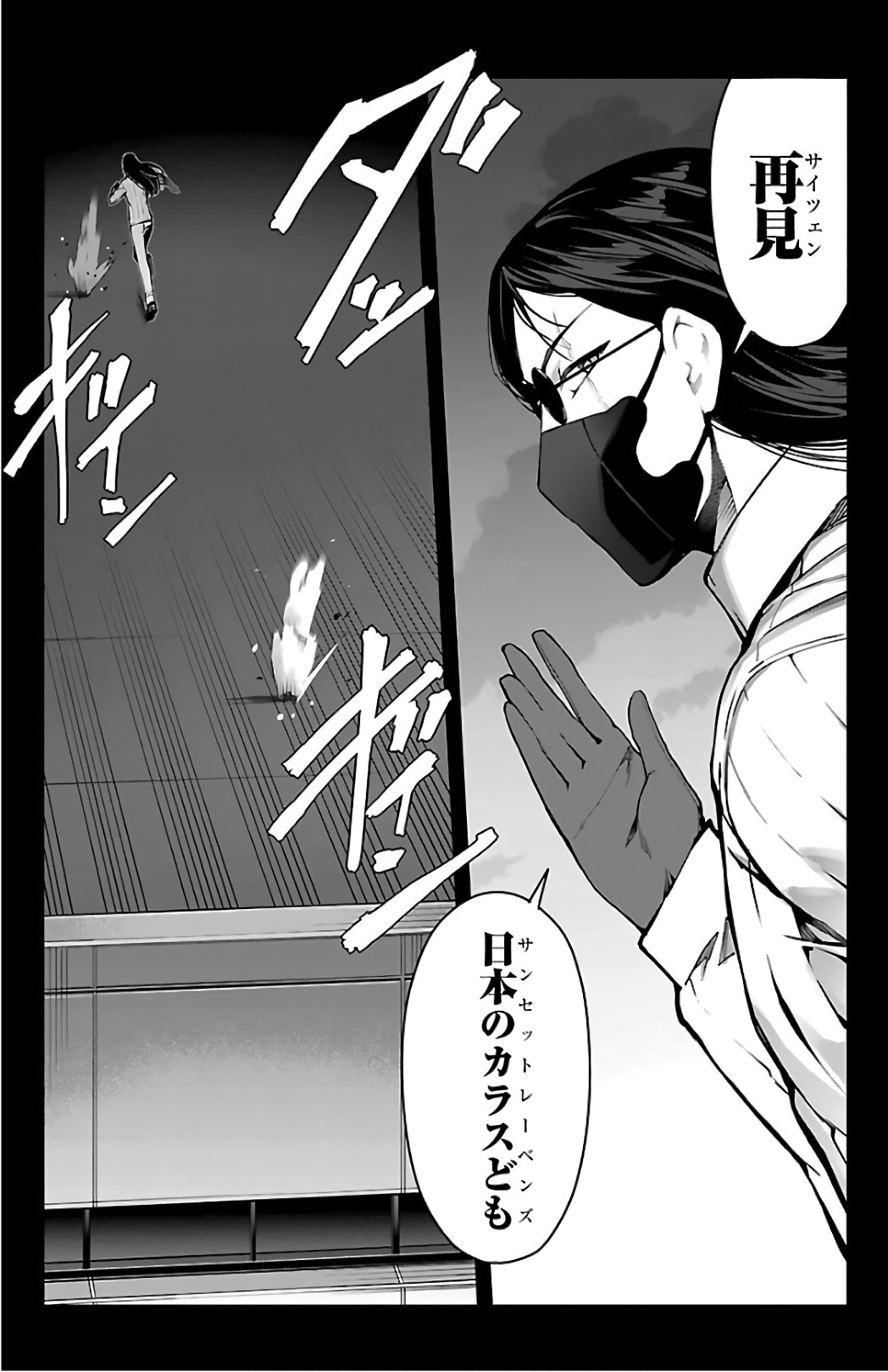 Darwin's Game - Chapter 62 - Page 17