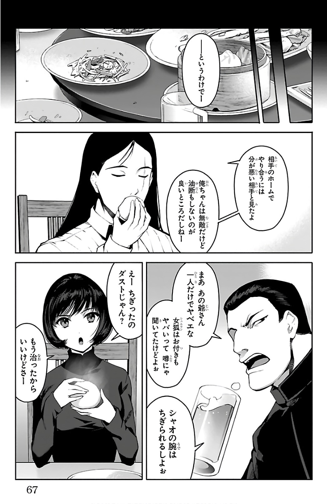 Darwin's Game - Chapter 62 - Page 18