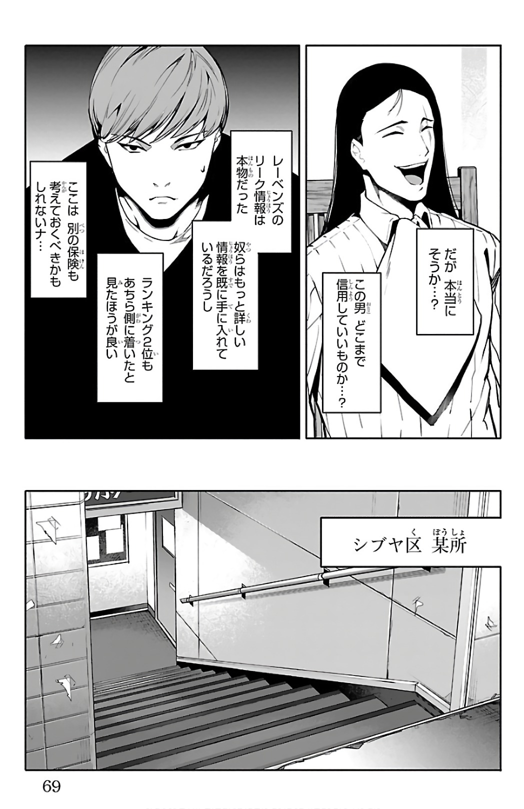 Darwin's Game - Chapter 62 - Page 20