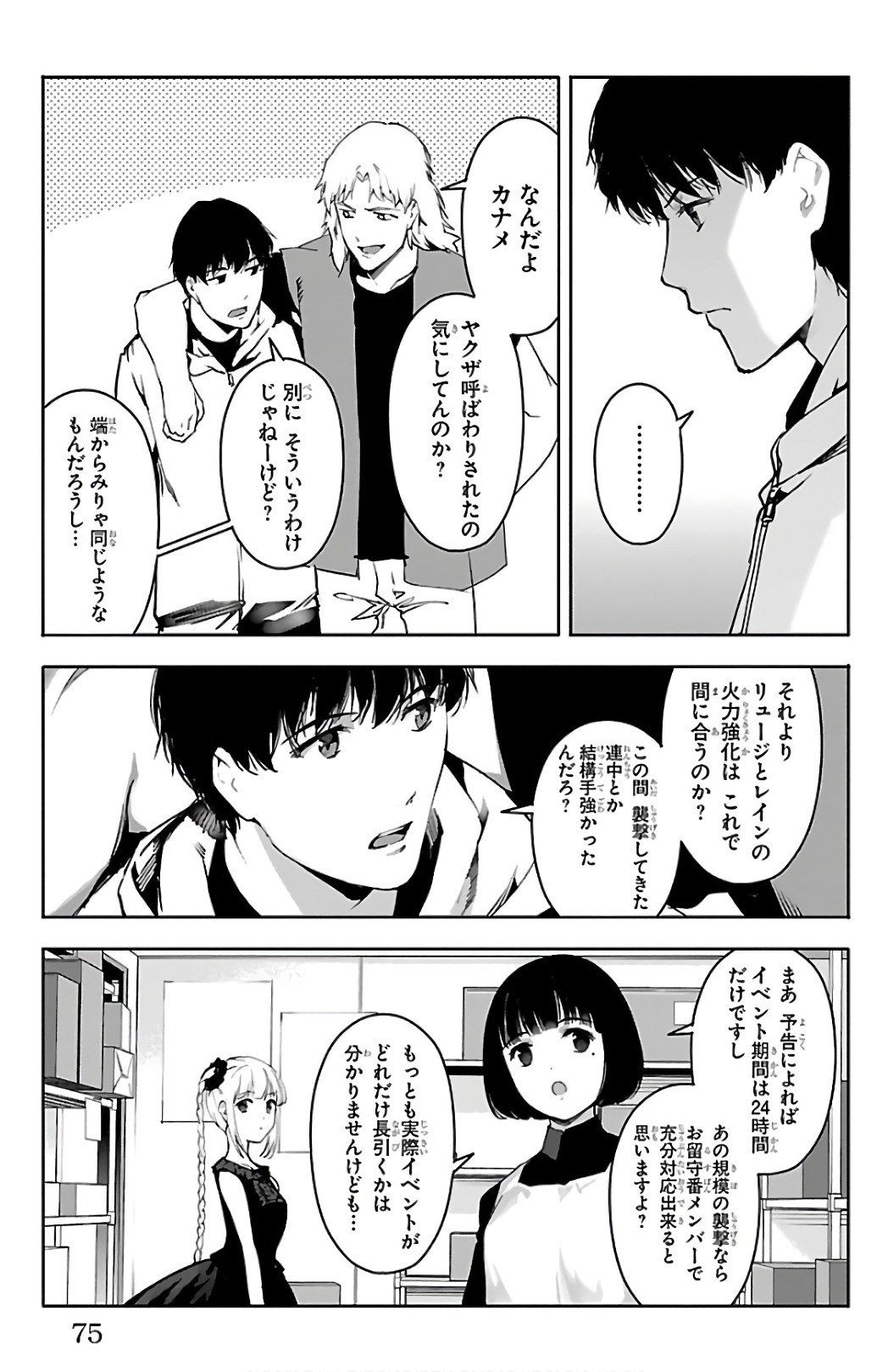 Darwin's Game - Chapter 62 - Page 26