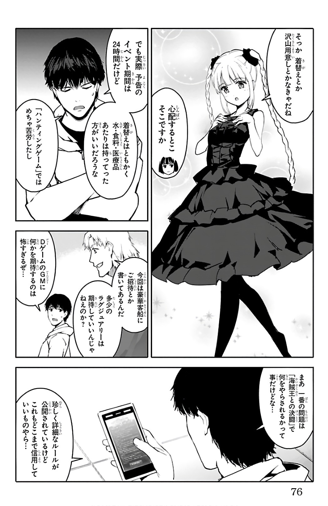 Darwin's Game - Chapter 62 - Page 27