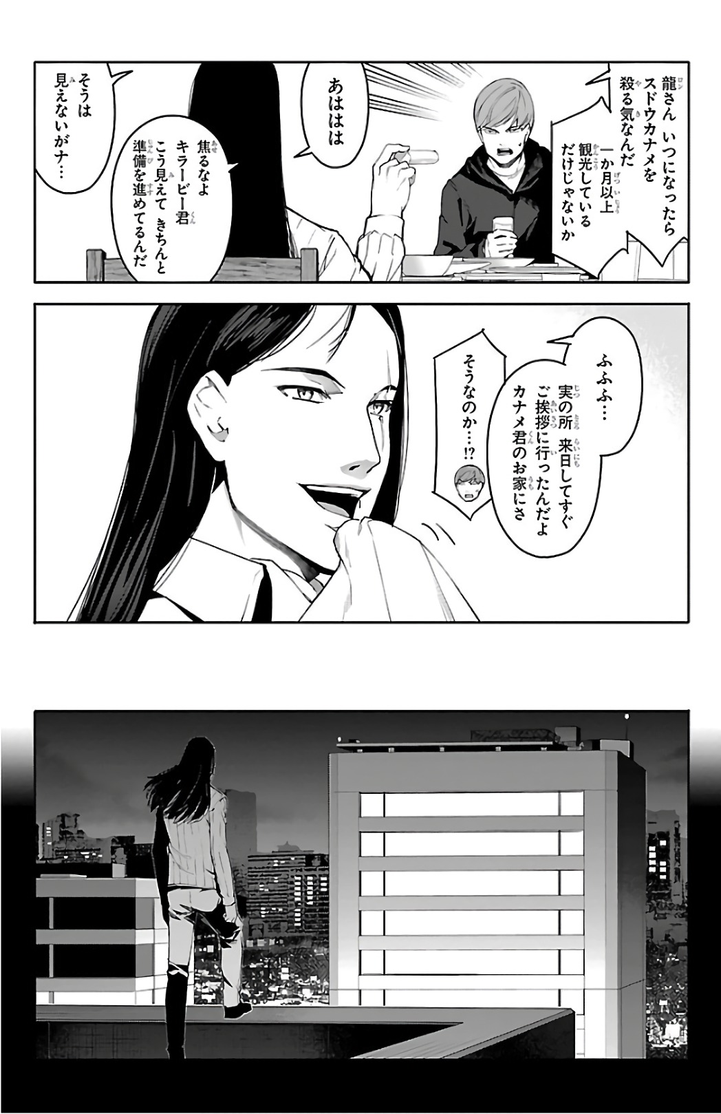 Darwin's Game - Chapter 62 - Page 3