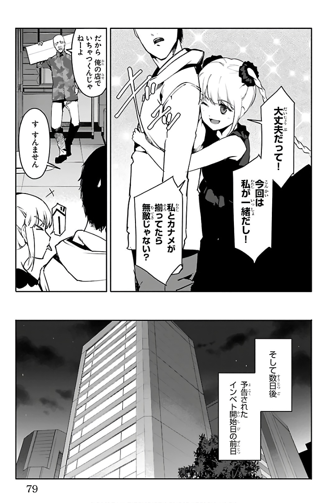 Darwin's Game - Chapter 62 - Page 30