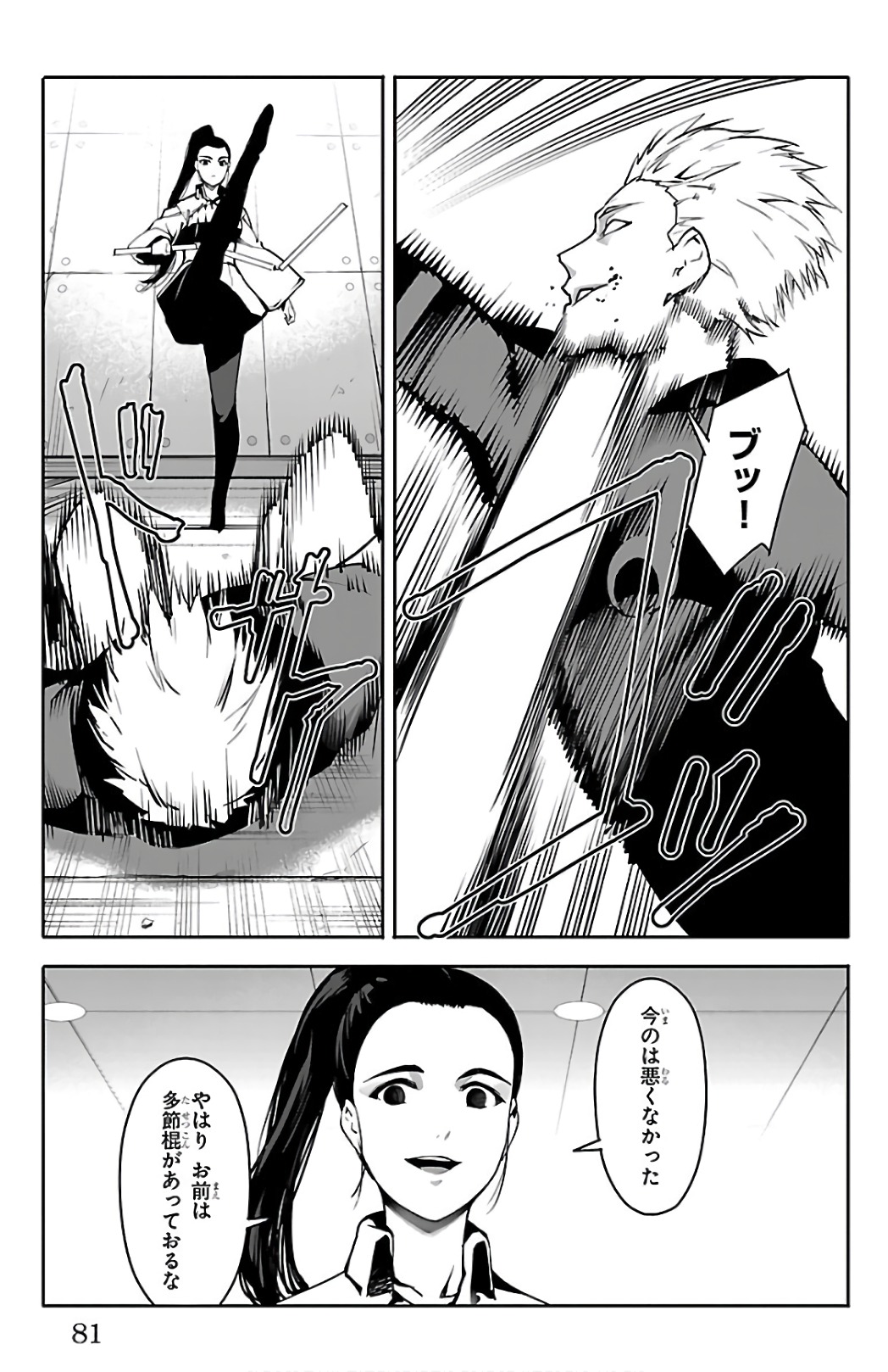 Darwin's Game - Chapter 62 - Page 32