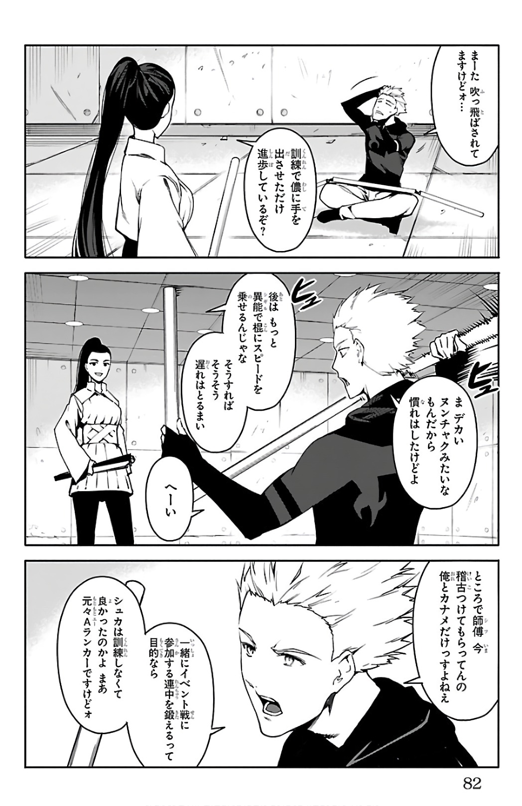 Darwin's Game - Chapter 62 - Page 33