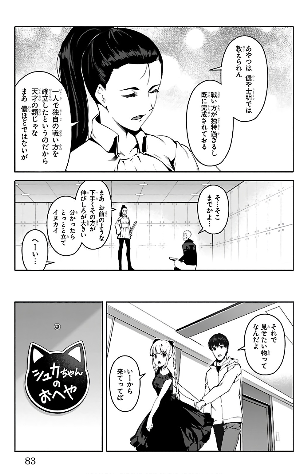 Darwin's Game - Chapter 62 - Page 34