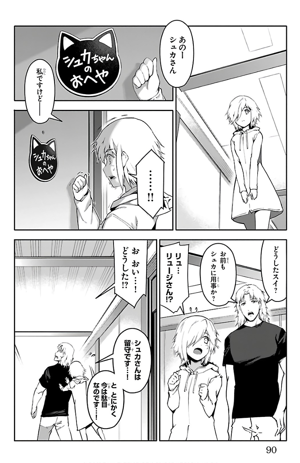 Darwin's Game - Chapter 62 - Page 41