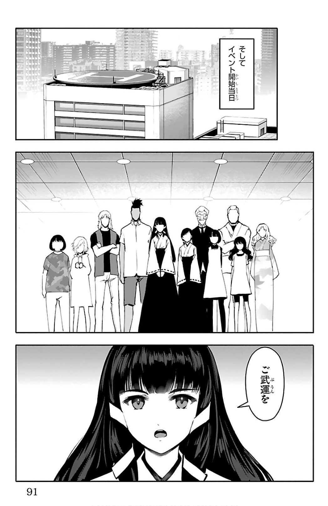 Darwin's Game - Chapter 62 - Page 42