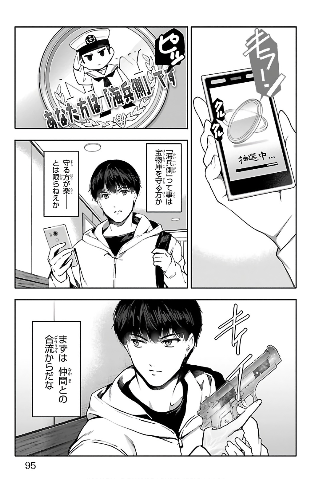 Darwin's Game - Chapter 62 - Page 46