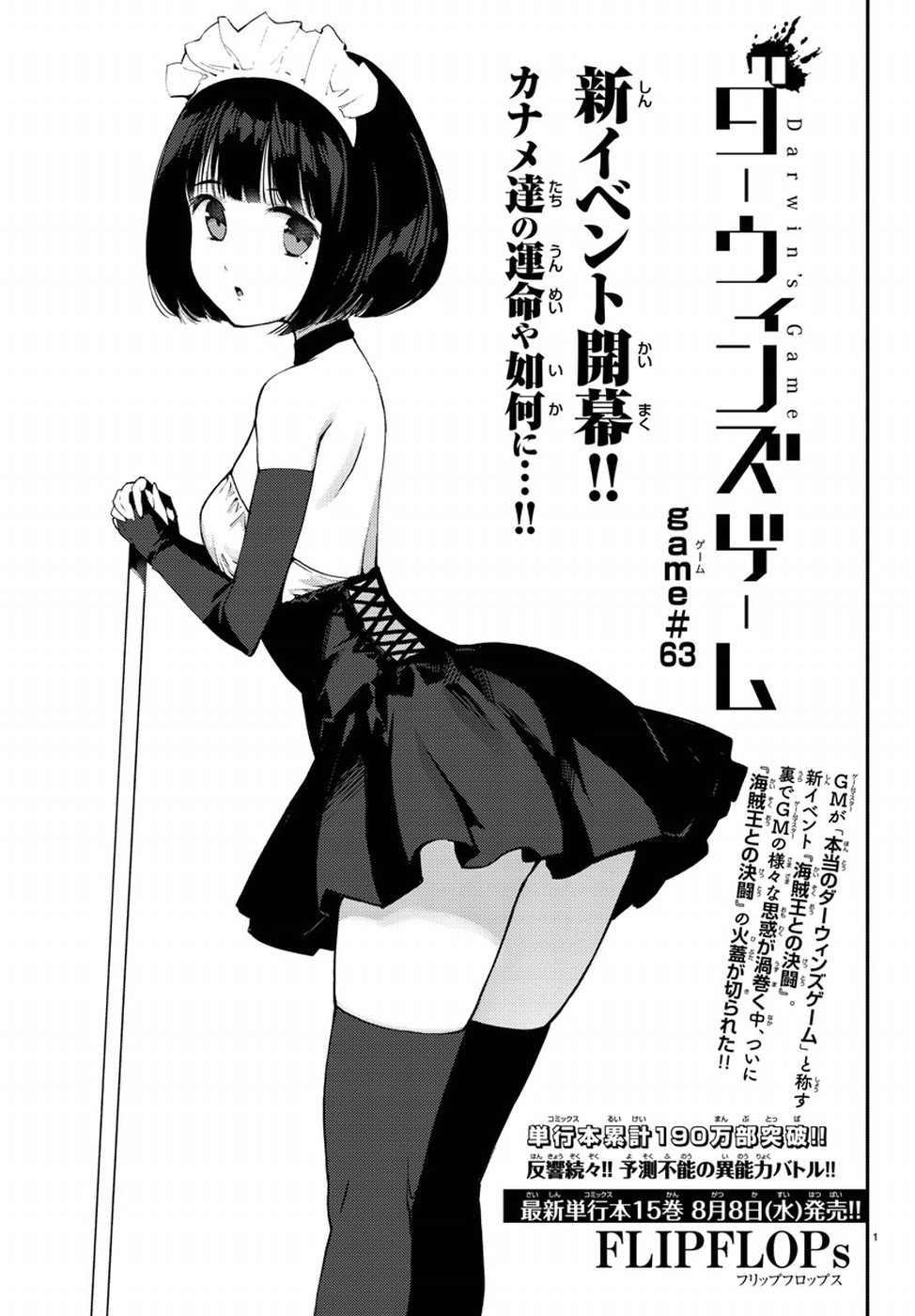 Darwin's Game - Chapter 63 - Page 1