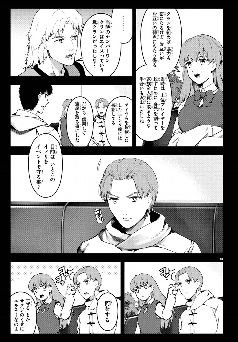 Darwin's Game - Chapter 63 - Page 13