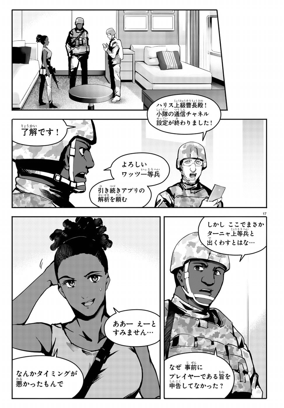 Darwin's Game - Chapter 63 - Page 17