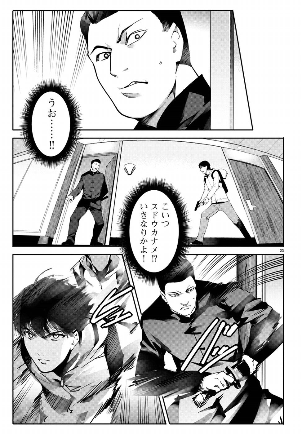 Darwin's Game - Chapter 63 - Page 23