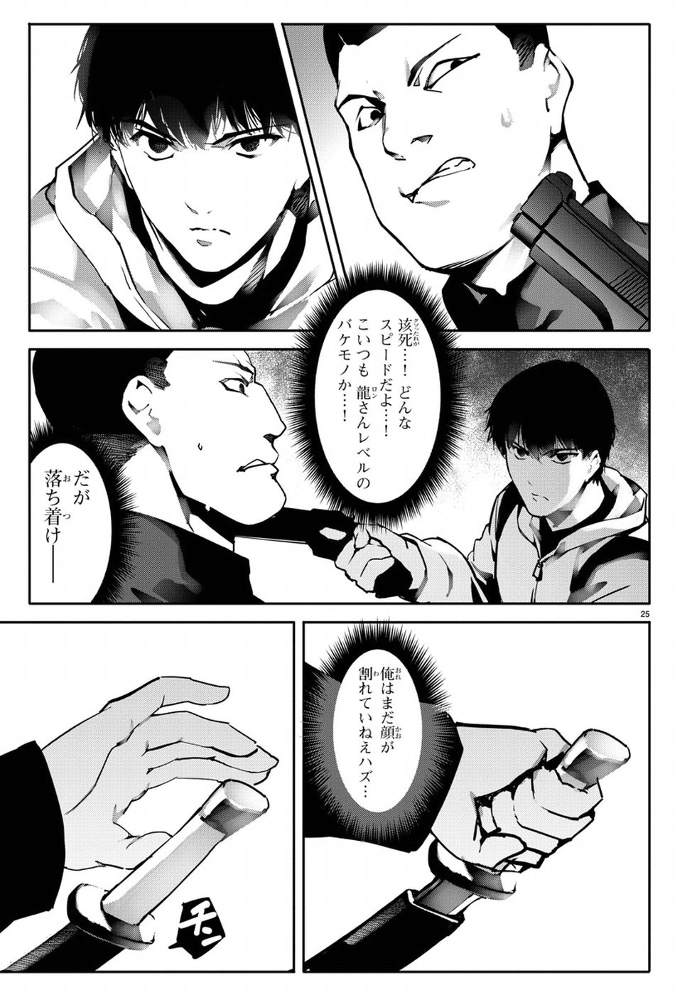 Darwin's Game - Chapter 63 - Page 25