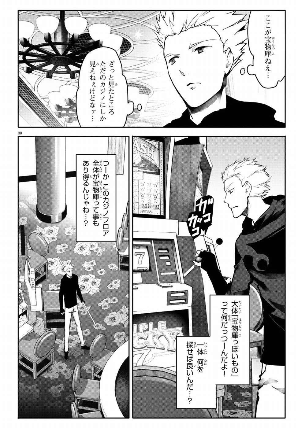 Darwin's Game - Chapter 63 - Page 30