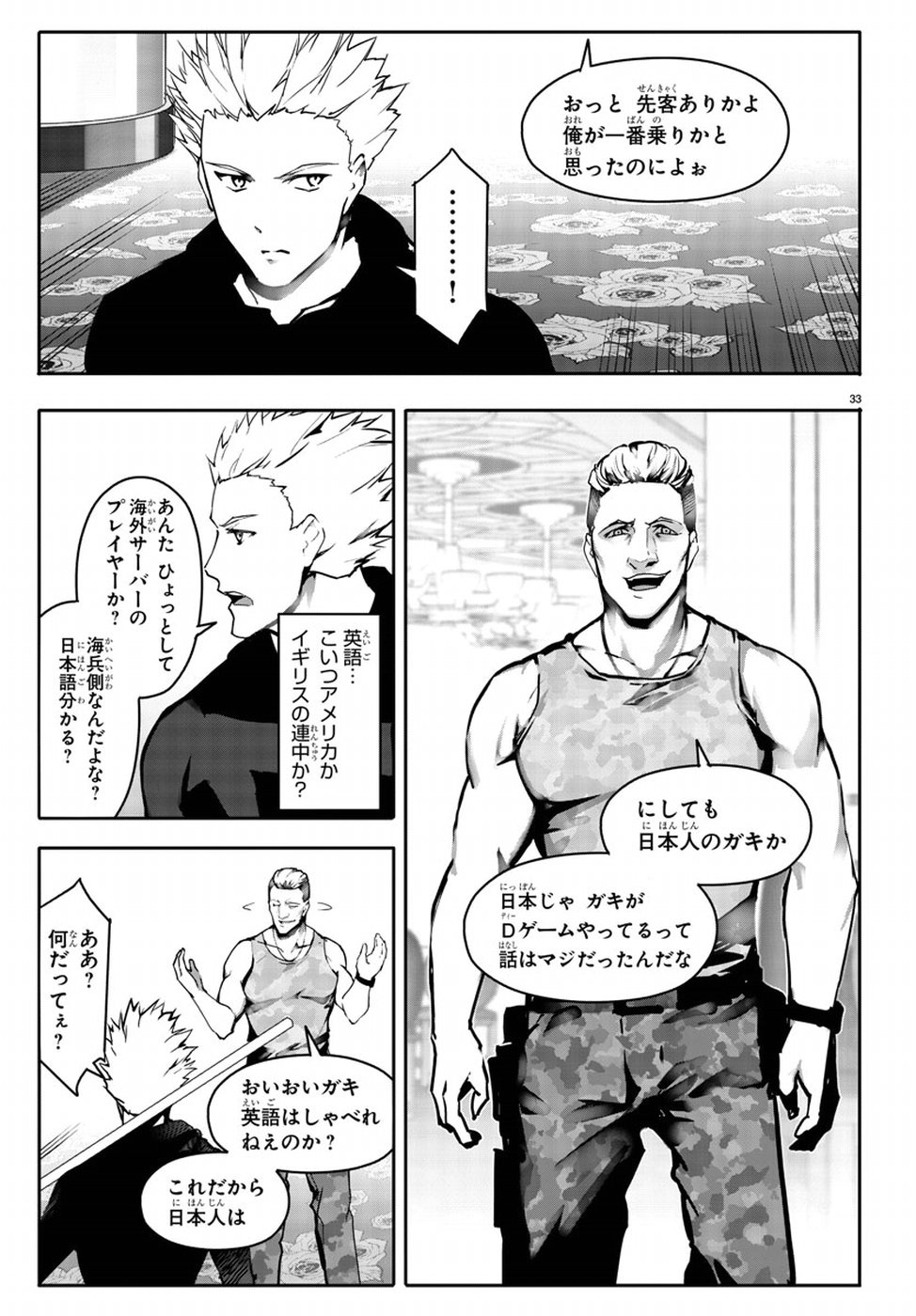 Darwin's Game - Chapter 63 - Page 33