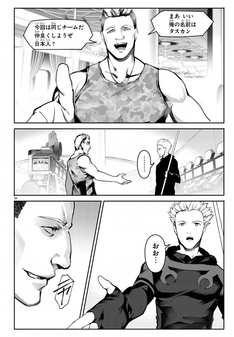 Darwin's Game - Chapter 63 - Page 34