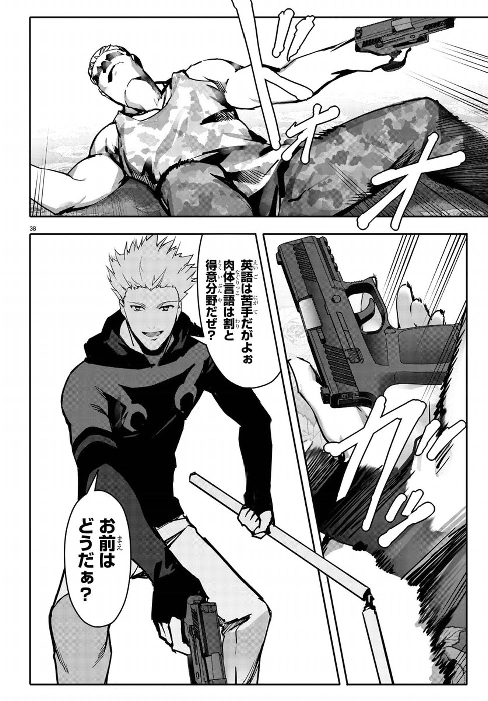 Darwin's Game - Chapter 63 - Page 38