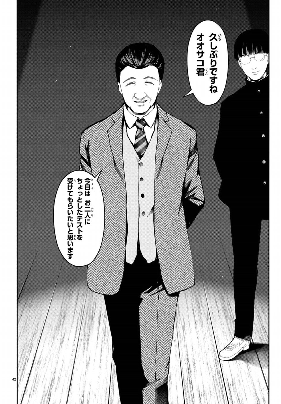 Darwin's Game - Chapter 63 - Page 42