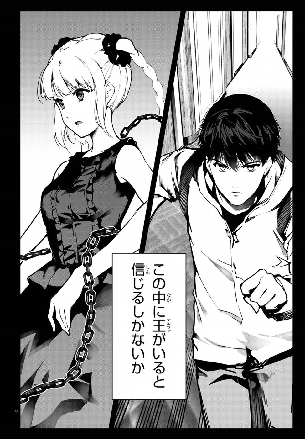 Darwin's Game - Chapter 63 - Page 44