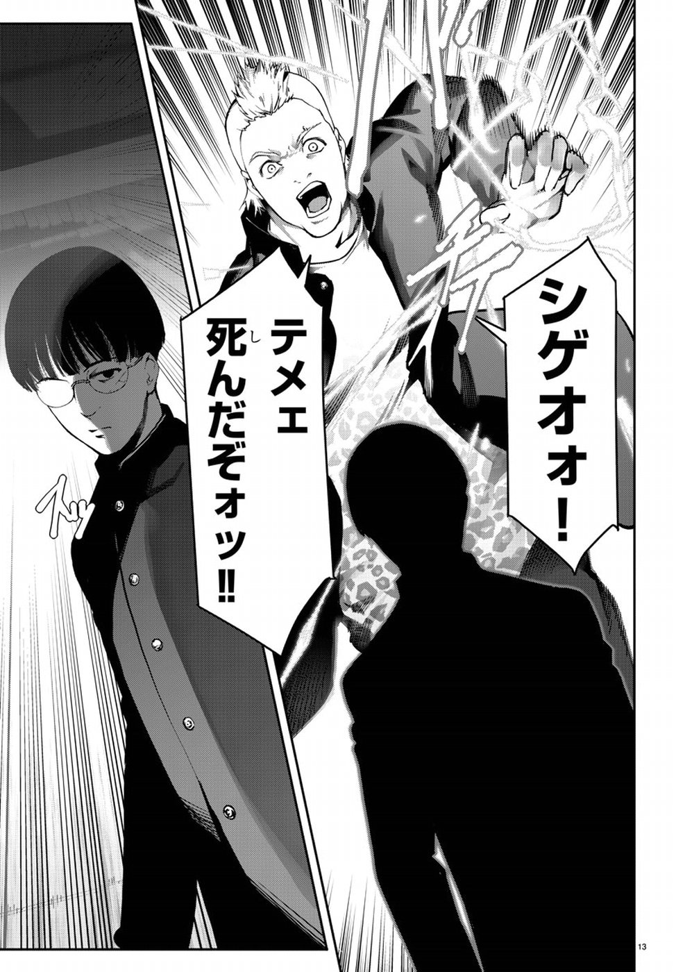 Darwin's Game - Chapter 64 - Page 13