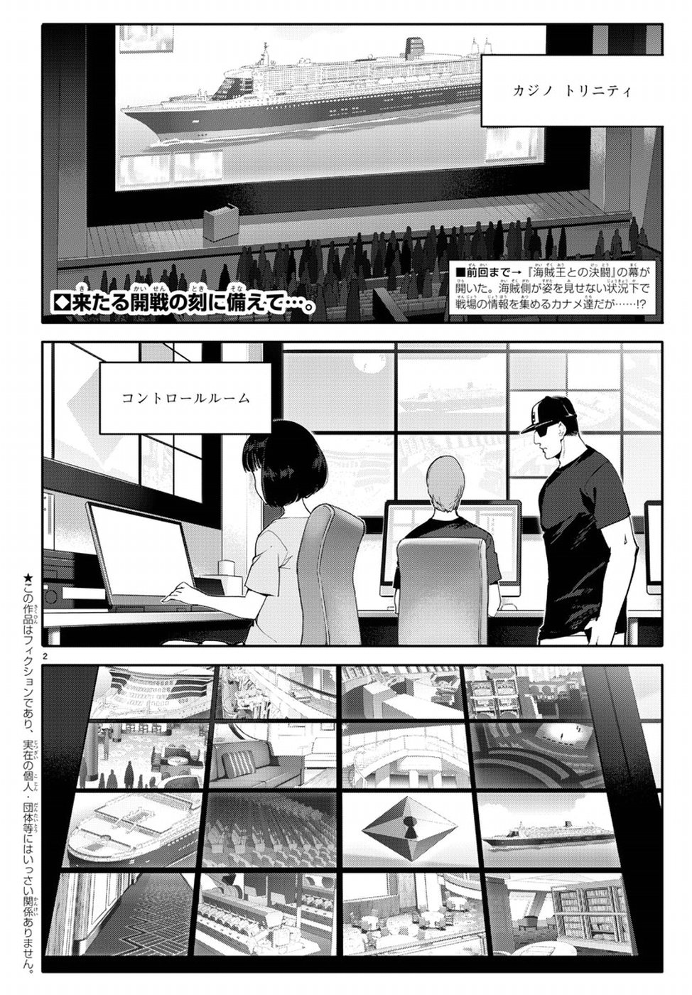 Darwin's Game - Chapter 64 - Page 2