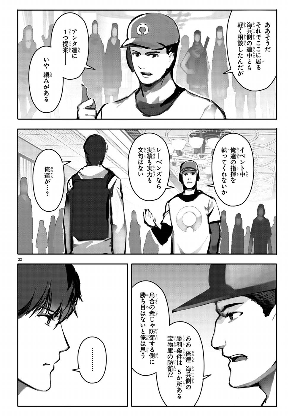 Darwin's Game - Chapter 64 - Page 22