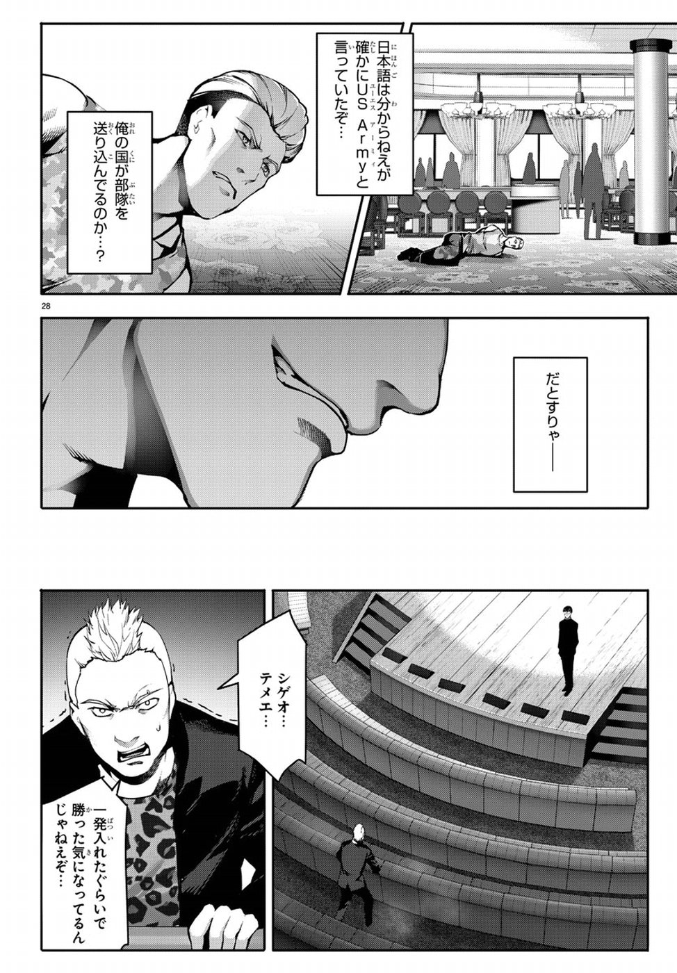 Darwin's Game - Chapter 64 - Page 28