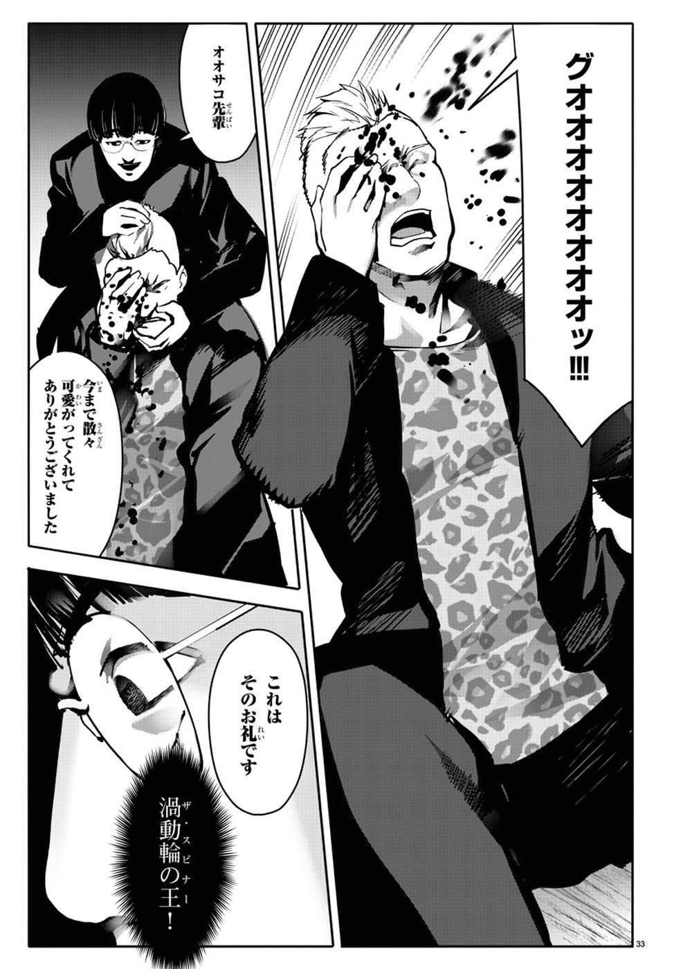 Darwin's Game - Chapter 64 - Page 33