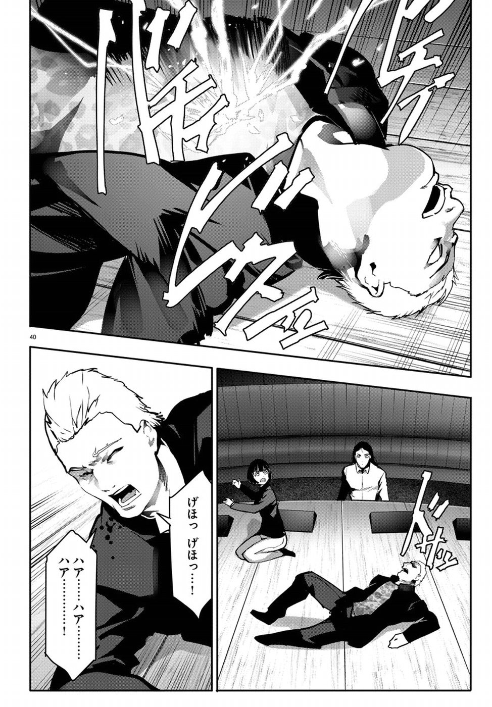 Darwin's Game - Chapter 64 - Page 40