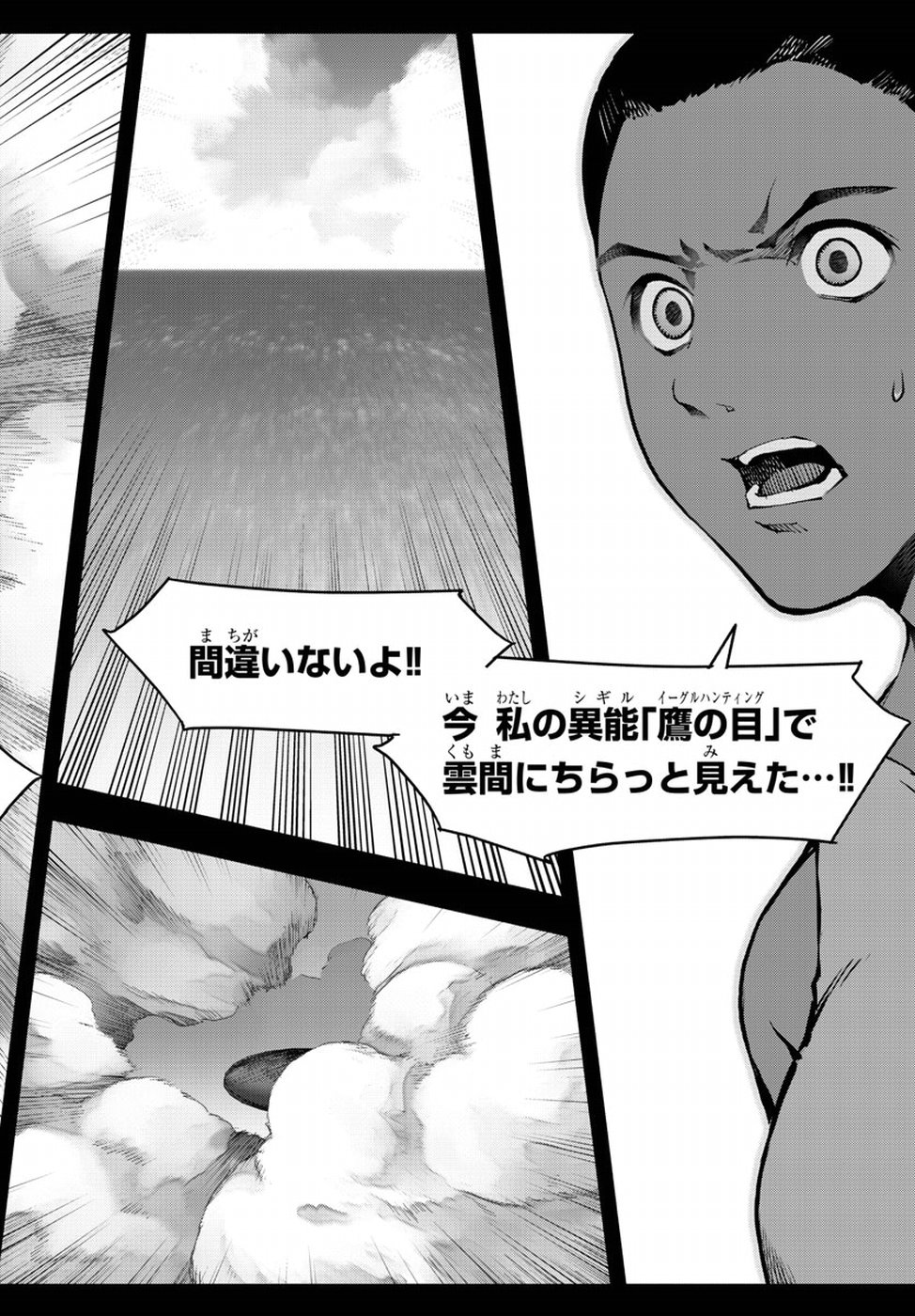 Darwin's Game - Chapter 64 - Page 44