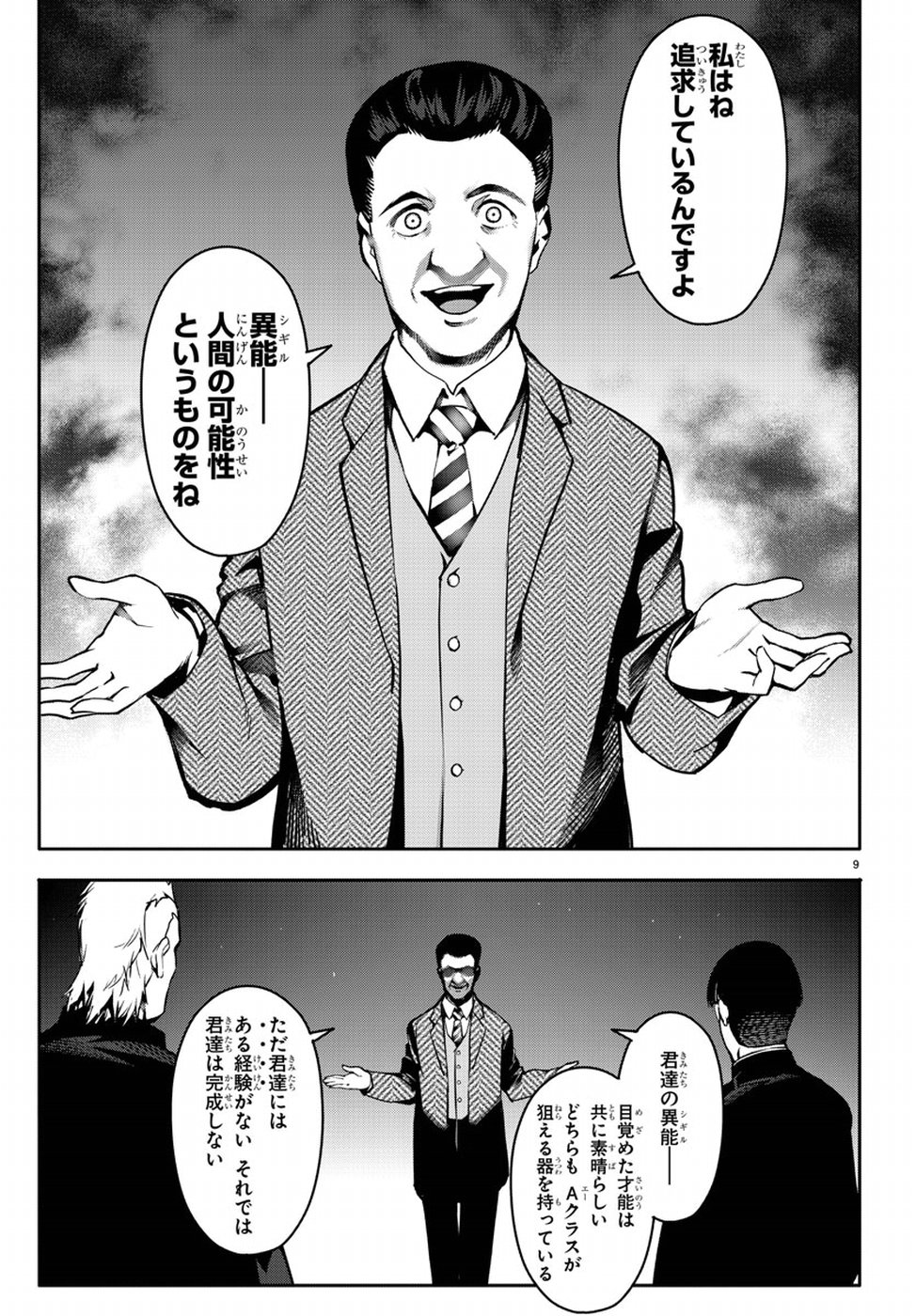 Darwin's Game - Chapter 64 - Page 9