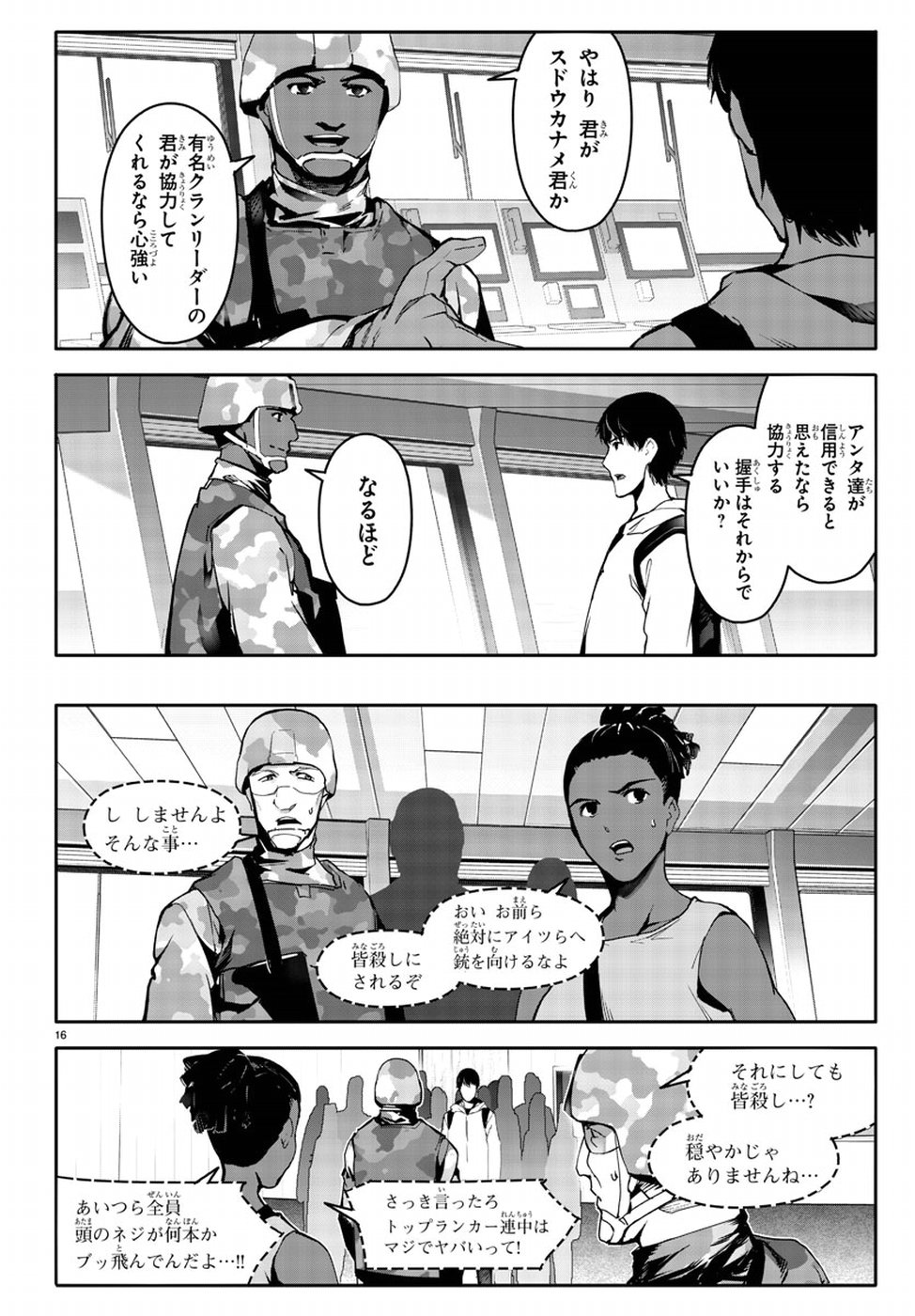 Darwin's Game - Chapter 65 - Page 17