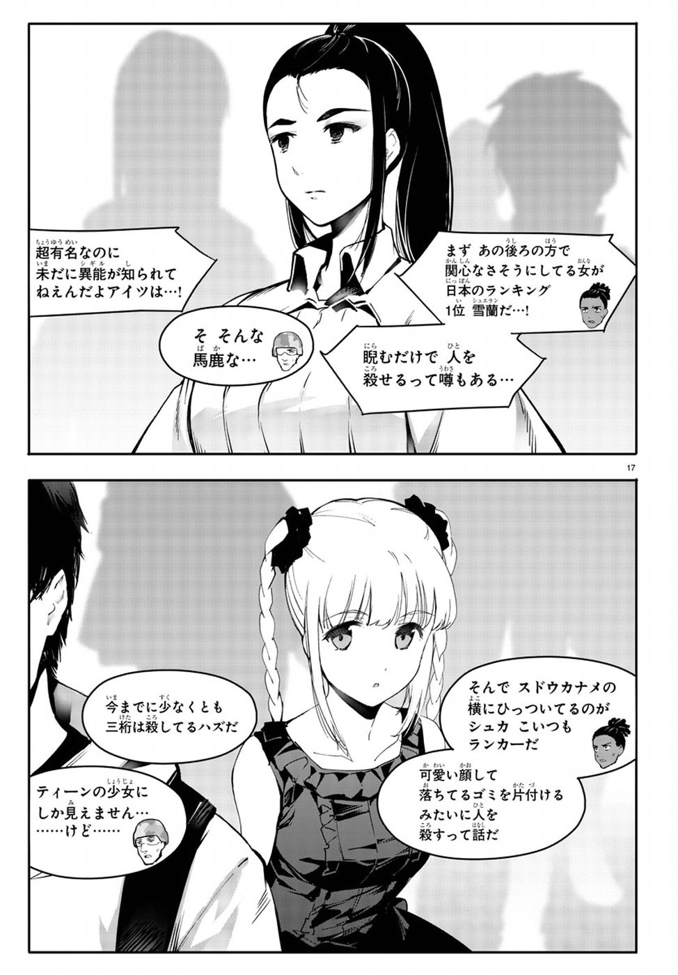 Darwin's Game - Chapter 65 - Page 18