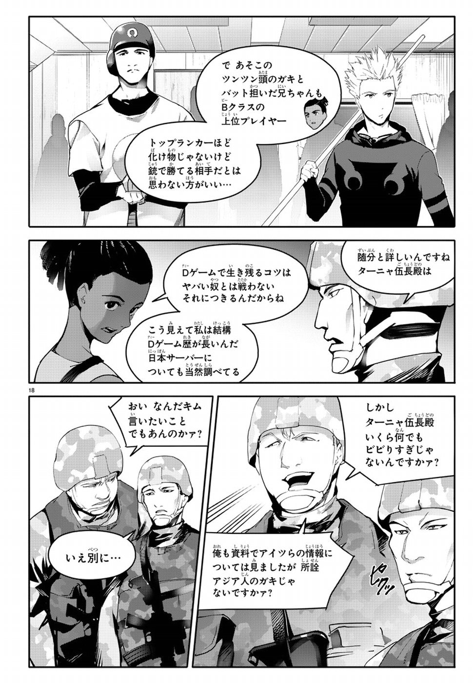 Darwin's Game - Chapter 65 - Page 19