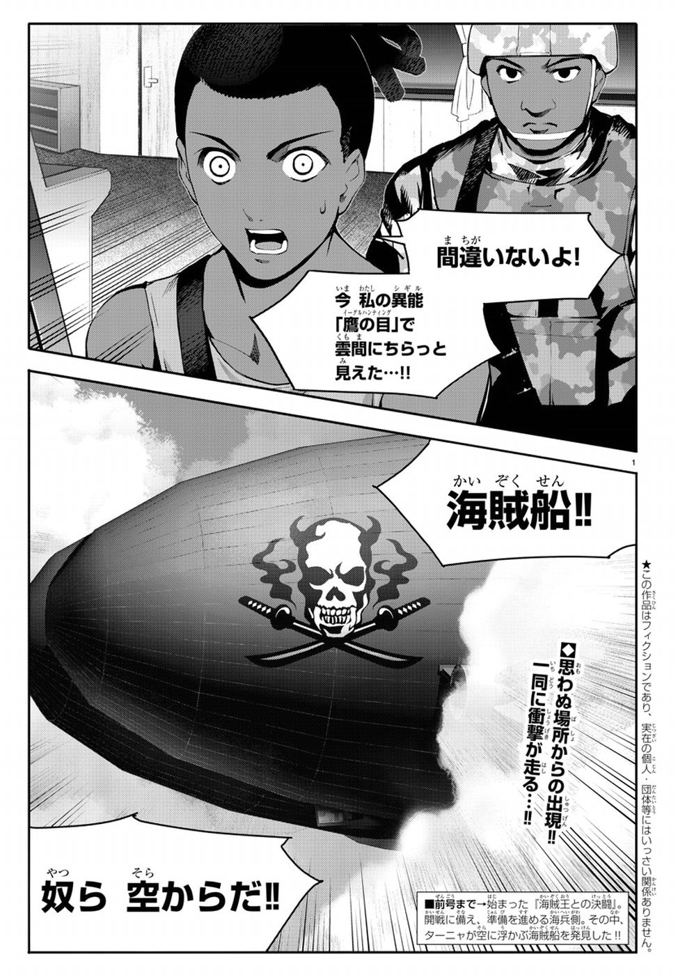 Darwin's Game - Chapter 65 - Page 2