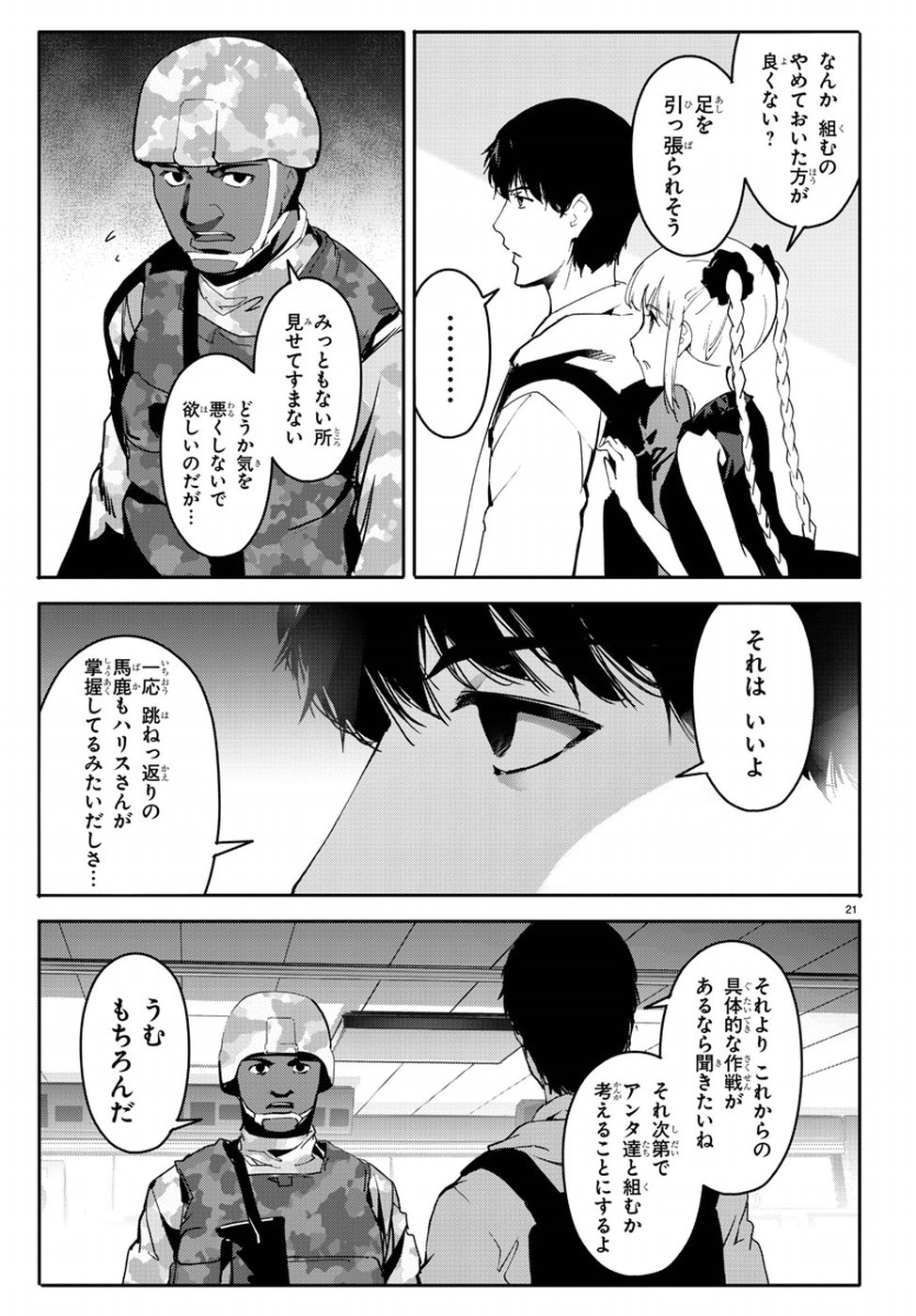 Darwin's Game - Chapter 65 - Page 22