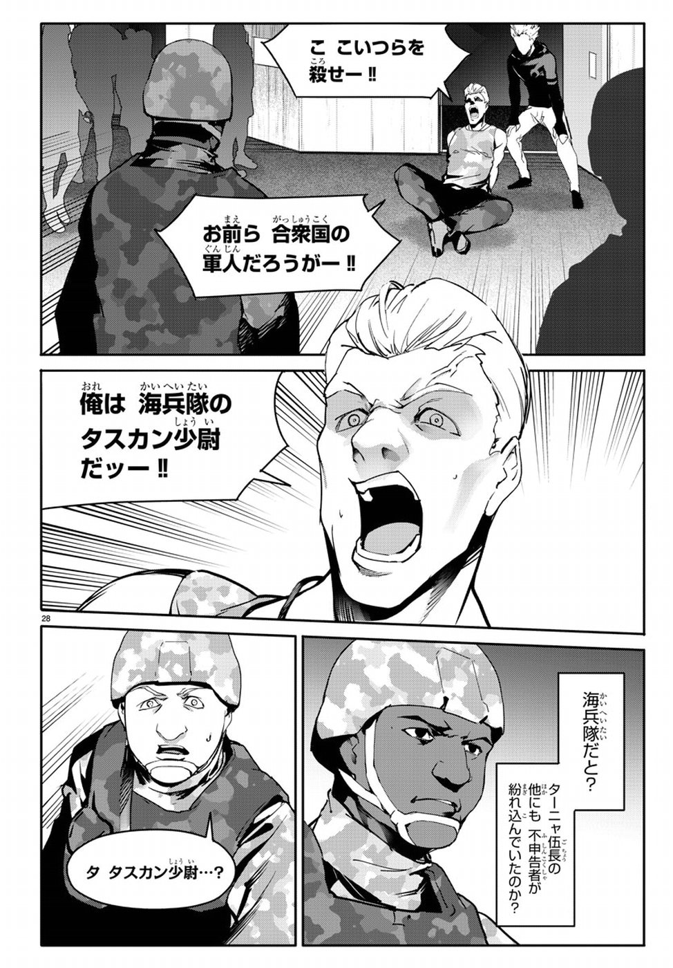 Darwin's Game - Chapter 65 - Page 29