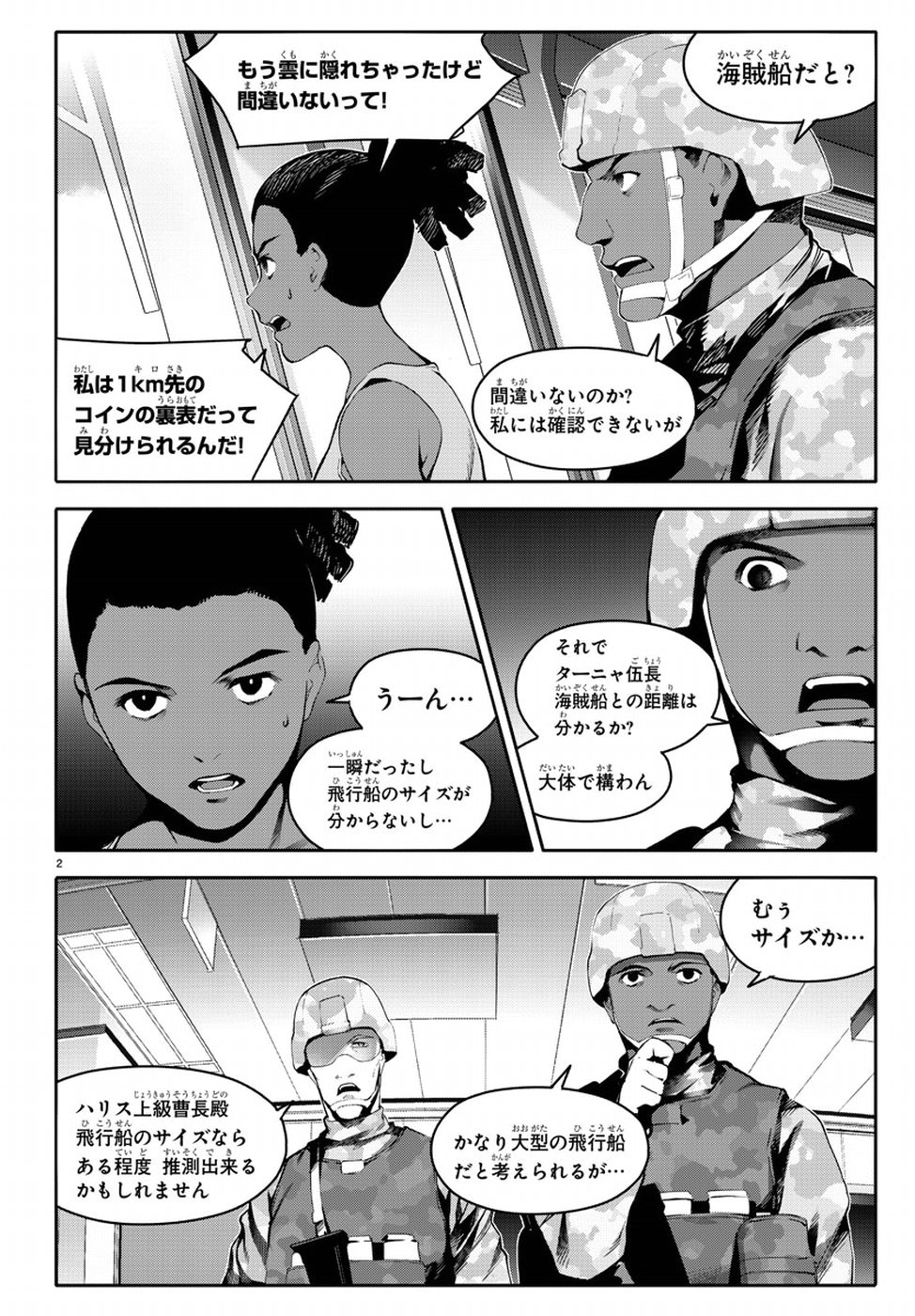 Darwin's Game - Chapter 65 - Page 3