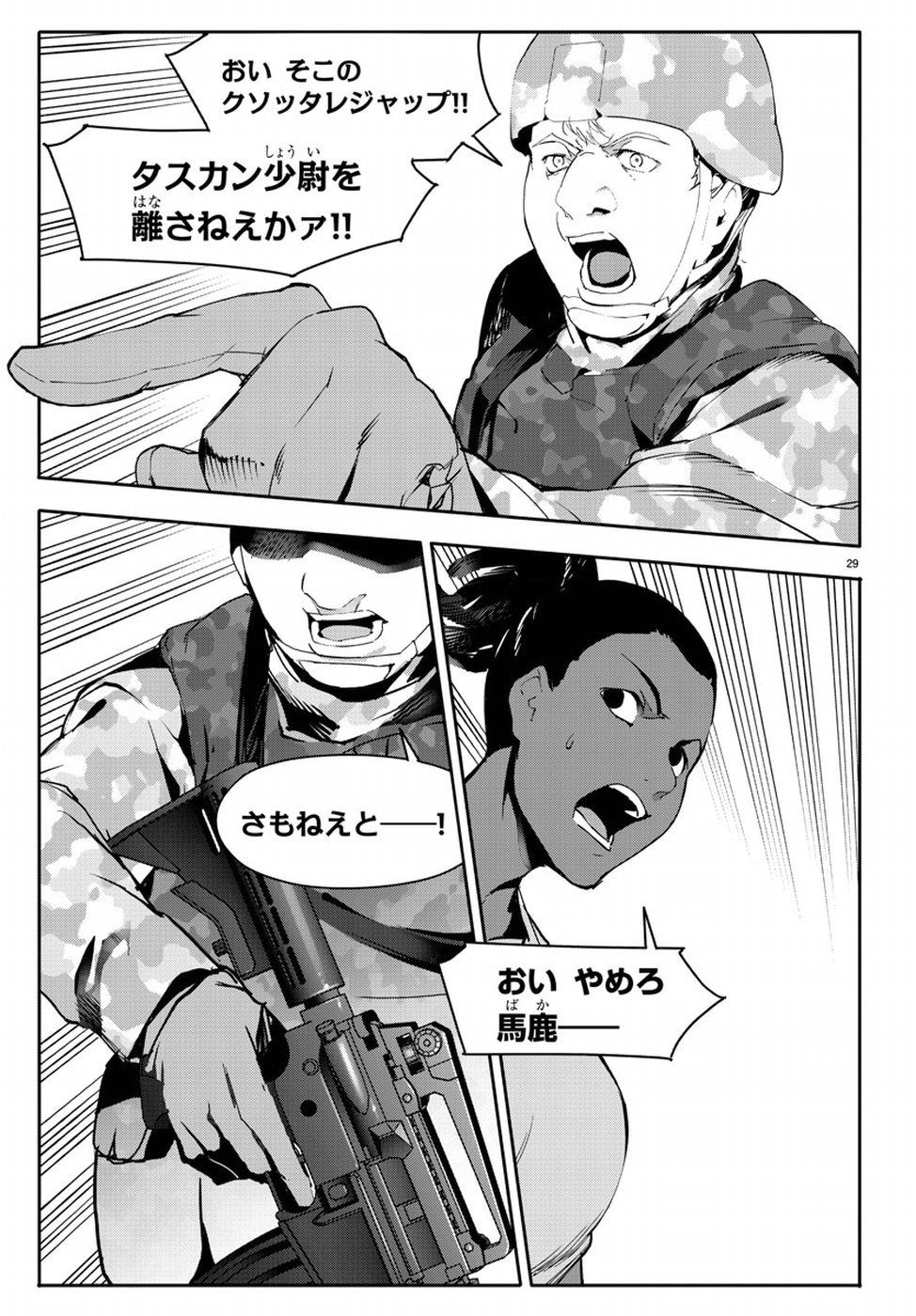 Darwin's Game - Chapter 65 - Page 30