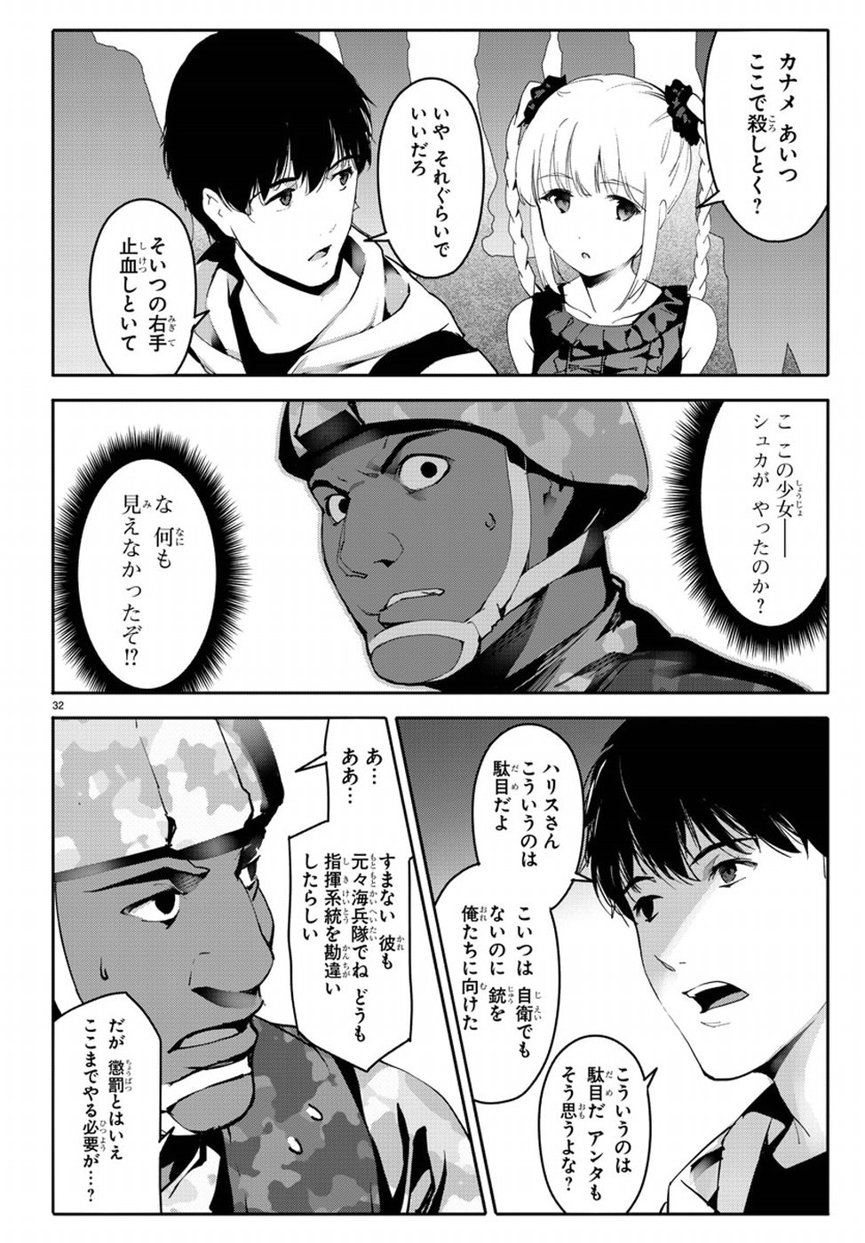 Darwin's Game - Chapter 65 - Page 33