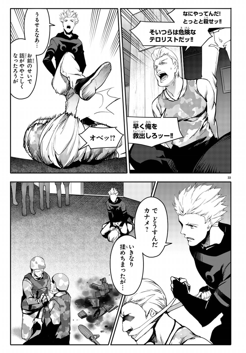 Darwin's Game - Chapter 65 - Page 34