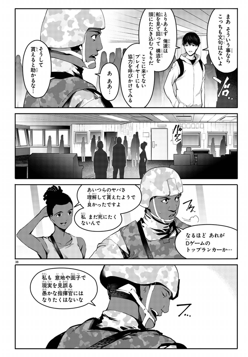 Darwin's Game - Chapter 65 - Page 39