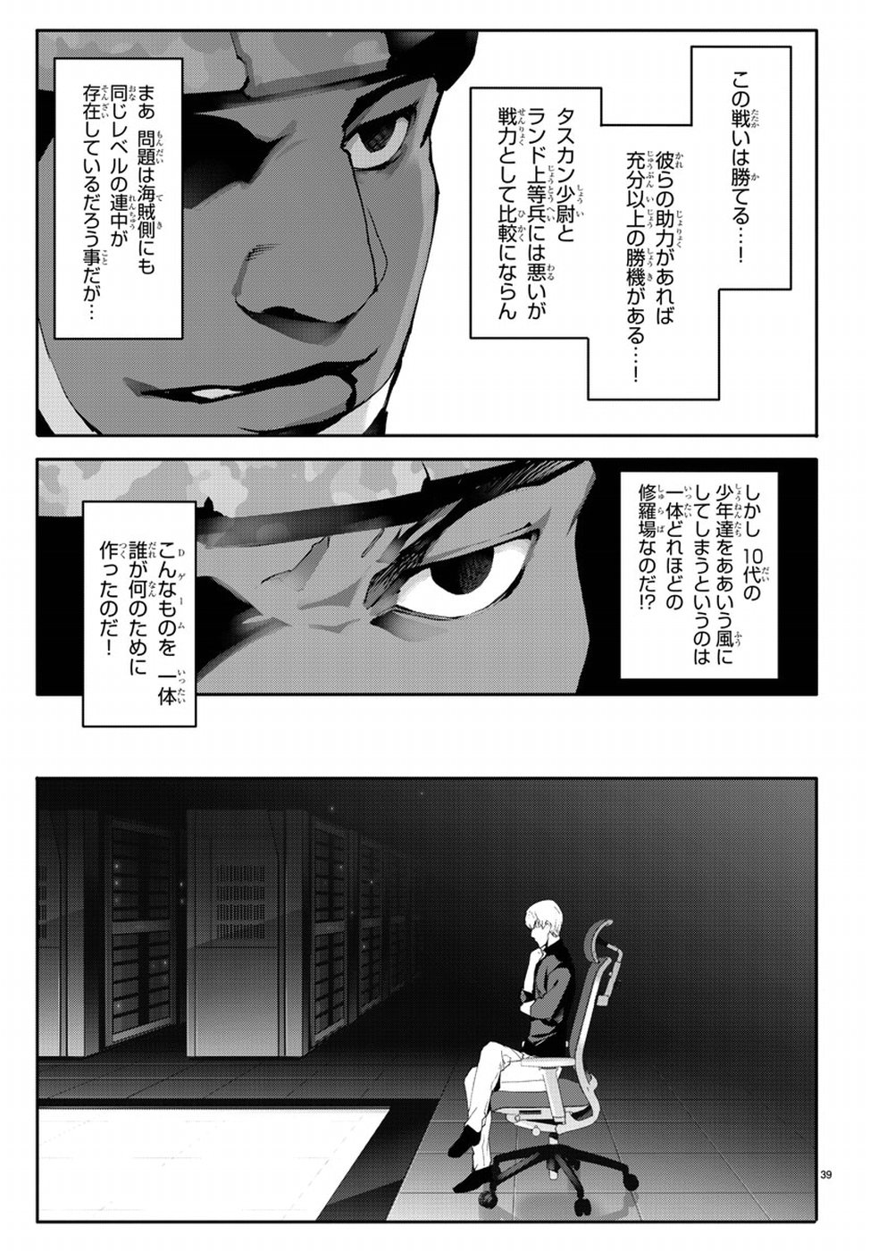 Darwin's Game - Chapter 65 - Page 40