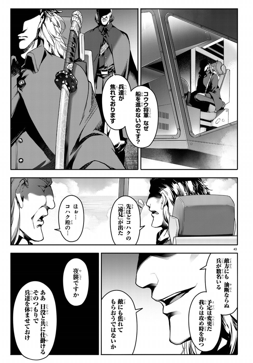 Darwin's Game - Chapter 65 - Page 44