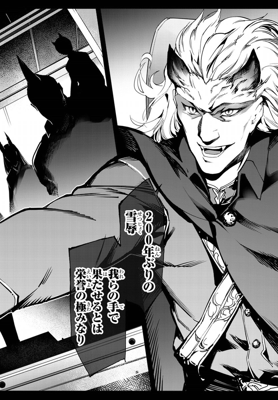 Darwin's Game - Chapter 65 - Page 45