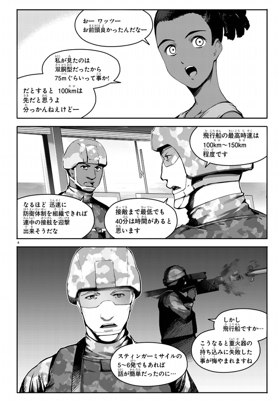 Darwin's Game - Chapter 65 - Page 5