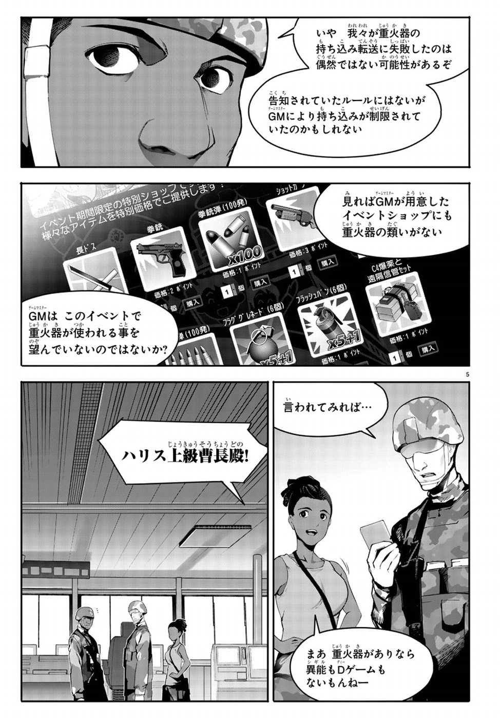 Darwin's Game - Chapter 65 - Page 6