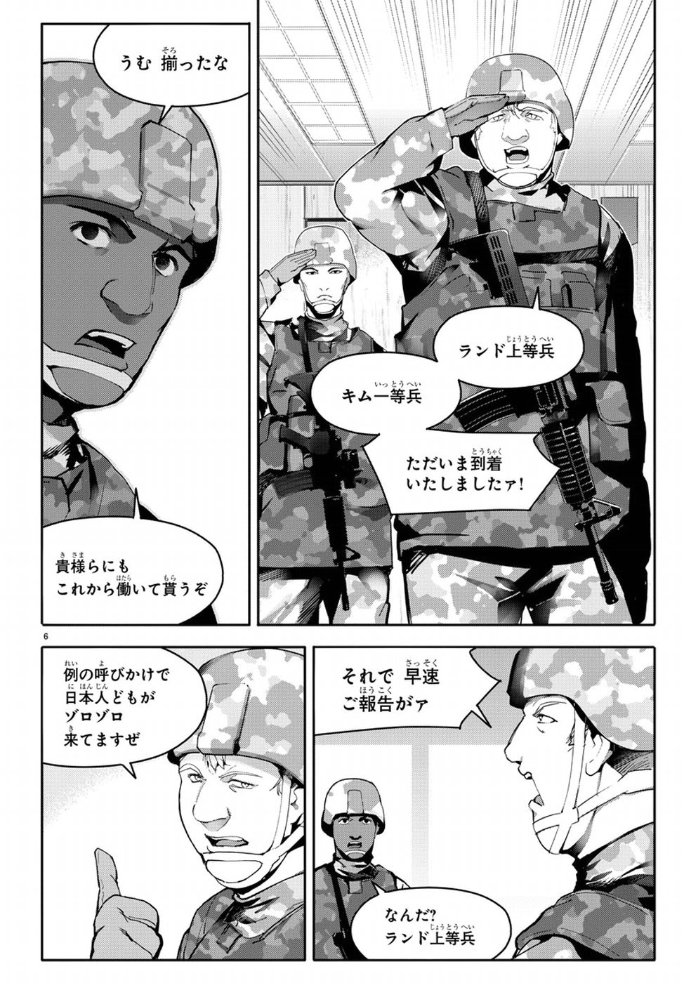 Darwin's Game - Chapter 65 - Page 7